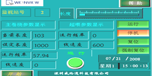 威纶通触摸屏WEINVIEW HMI应用纺织机械—络筒机